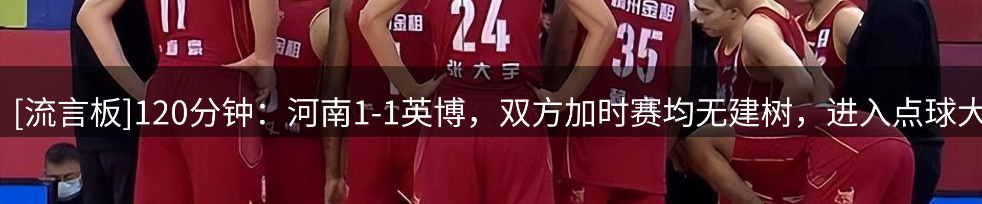赛事资讯